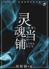 三魂环是魂尊吗