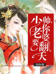 茅山道士异界游女主背叛