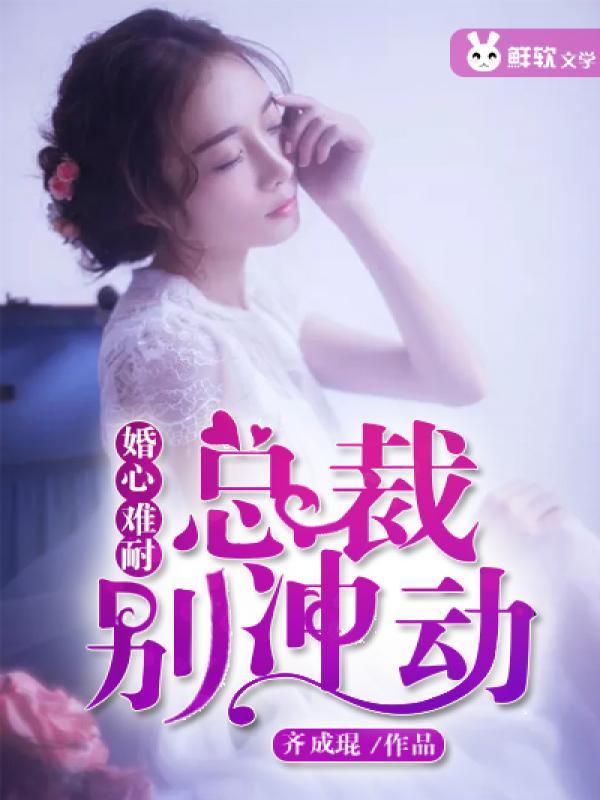 茅山道士异界游哪一章接力