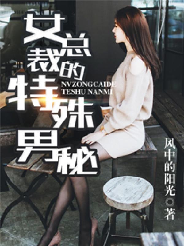 茅山道士异界游第19章的背景故事