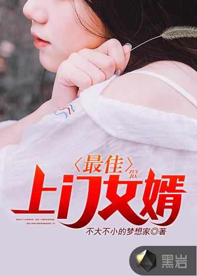 我的魅惑魔君免费阅读