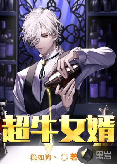 我的魅惑魔君在线观看