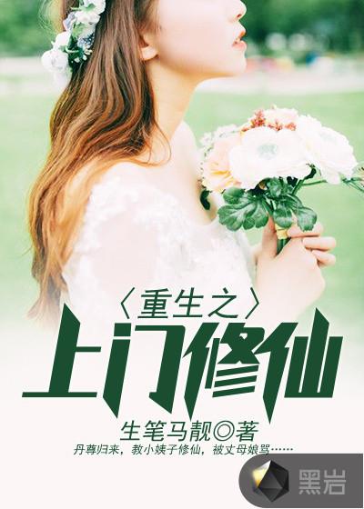 魅魔的祝福全文免费阅读