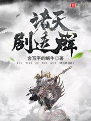魅魔免费阅读