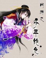 一寸锦绣 莫西凡