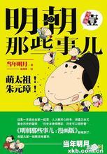 一寸锦绣讲的什么