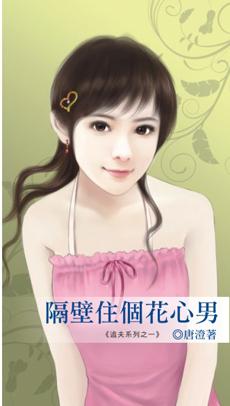 纸婴全文免费阅读