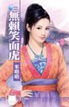 纸婴真实事件