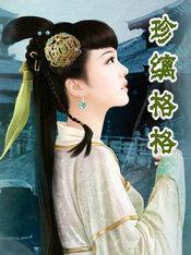 逐恒是什么意思