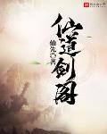 玩家请上车笔趣阁无错版