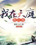 玩家请上车 笔趣阁