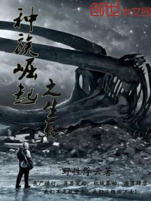 玩家请上车笔趣阁无弹窗