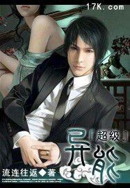 男主叫龙倾月