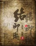 替身老板 最新章节 无弹窗 笔趣阁