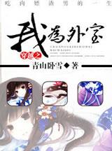 黎天记拍电视剧