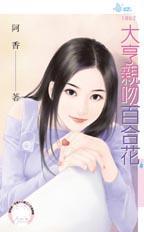 10倍提现当首富全文阅读