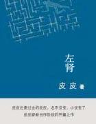 左肾