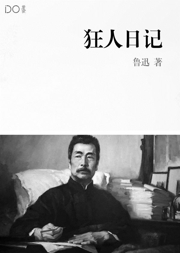 一品符修士