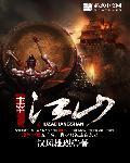 仙侠世界丹师篇