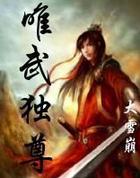 摄政王的小闲妻免费完结版