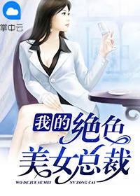 重生异界之踏上巅峰的