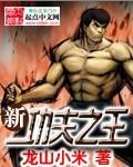 重生之国民男神TXT