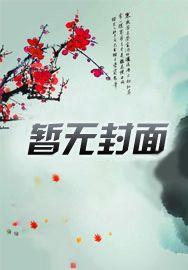 他对我神魂颠倒