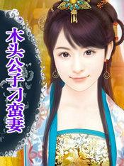 重生之机器枭雄2k