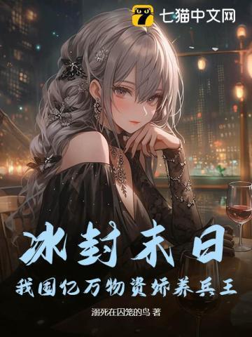 打造大明日不落 薛定谔的虎