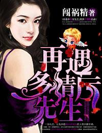 离婚后豪门前夫彻底失了控时漾