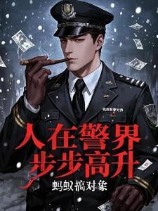 乱世红颜少帅的心尖宠妻