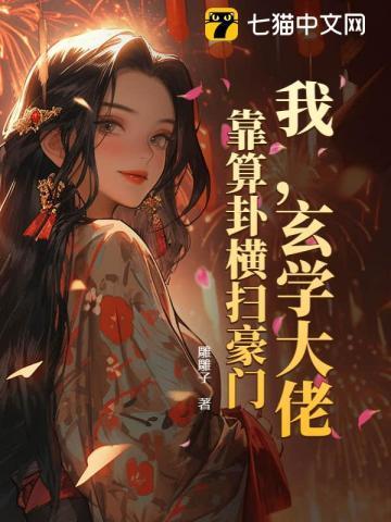 乱世少帅夫人要退婚