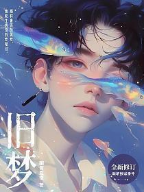 折月亮在线全文免费阅读