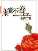 推手演员表