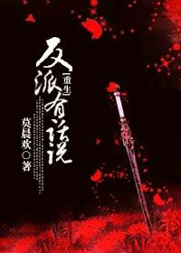 有个女孩为了救丹顶鹤的歌