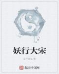 太古神王电视剧免费观看全集