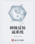我在诡异世界继承神位后在线阅读
