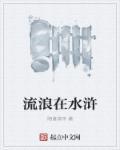 我在诡异世界继承神位后简介