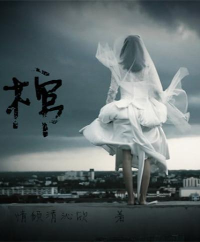 灵域中的境界