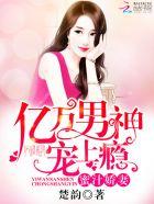 银行业务员的妈妈(全)